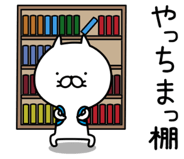 Cat life sticker. nekonya6 sticker #8115287