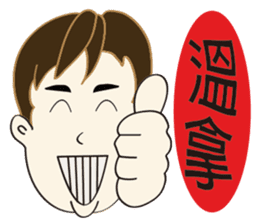 Taiwanese man so happy sticker #8116250