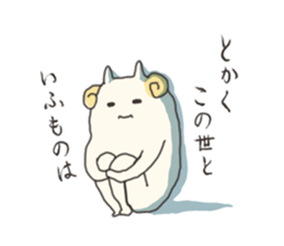 Lovely Sheep Cute sticker #8116917