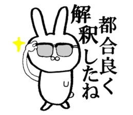 Very invective rabbit sticker #8117067
