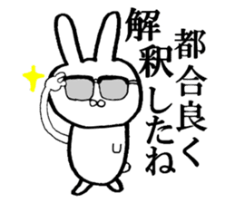 Very invective rabbit sticker #8117067