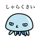 Jellyfish -ish sticker #8117228