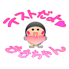 Affection diagnostic test of KIKI