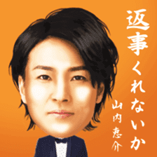 Kei-chan, a prince enka singer in Japan. sticker #8118112