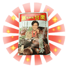 Kei-chan, a prince enka singer in Japan. sticker #8118123