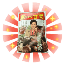 Kei-chan, a prince enka singer in Japan. sticker #8118123