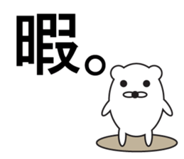 Large Font COOL! sticker #8118215