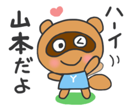 For YAMAMOTO'S Stickers sticker #8119772