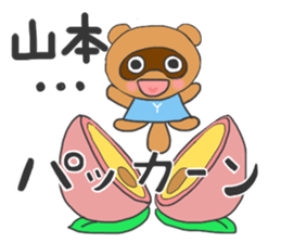 For YAMAMOTO'S Stickers sticker #8119773