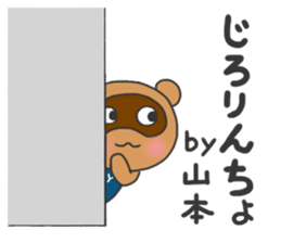 For YAMAMOTO'S Stickers sticker #8119774