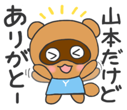 For YAMAMOTO'S Stickers sticker #8119780