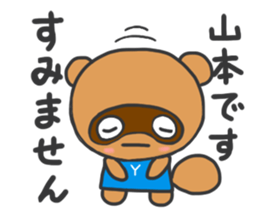 For YAMAMOTO'S Stickers sticker #8119781