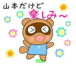 For YAMAMOTO'S Stickers sticker #8119784