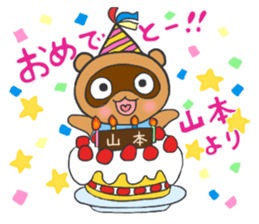 For YAMAMOTO'S Stickers sticker #8119786