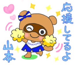 For YAMAMOTO'S Stickers sticker #8119787
