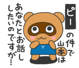 For YAMAMOTO'S Stickers sticker #8119791