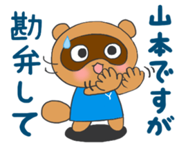 For YAMAMOTO'S Stickers sticker #8119792