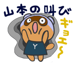 For YAMAMOTO'S Stickers sticker #8119794