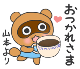 For YAMAMOTO'S Stickers sticker #8119797