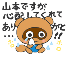 For YAMAMOTO'S Stickers sticker #8119798