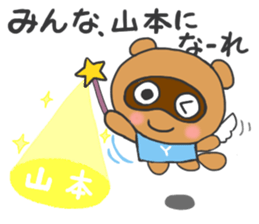 For YAMAMOTO'S Stickers sticker #8119800