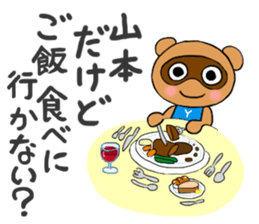 For YAMAMOTO'S Stickers sticker #8119801