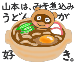 For YAMAMOTO'S Stickers sticker #8119803