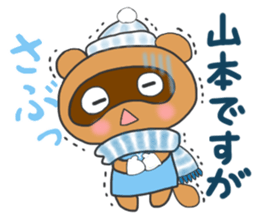 For YAMAMOTO'S Stickers sticker #8119805