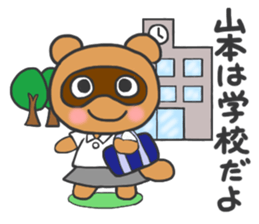 For YAMAMOTO'S Stickers sticker #8119808