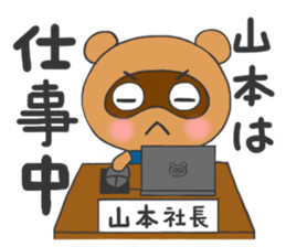 For YAMAMOTO'S Stickers sticker #8119810