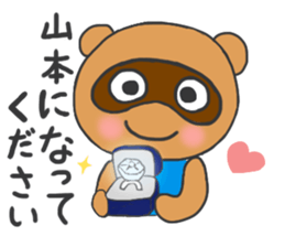 For YAMAMOTO'S Stickers sticker #8119811