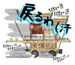 Japanese Danjiri Festival Sticker sticker #8120181