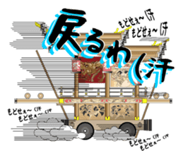 Japanese Danjiri Festival Sticker sticker #8120181