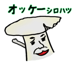 Mushroom names stick to the Japanese. sticker #8120521