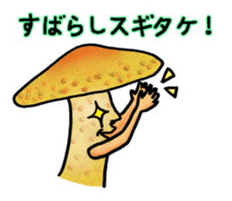 Mushroom names  stick to the Japanese. sticker #8120535