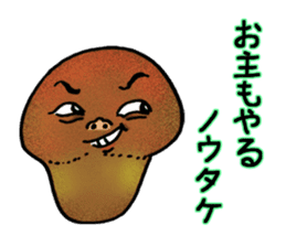 Mushroom names stick to the Japanese. sticker #8120538