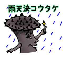 Mushroom names stick to the Japanese. sticker #8120539