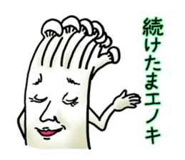 Mushroom names stick to the Japanese. sticker #8120552