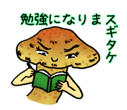 Mushroom names stick to the Japanese. sticker #8120555