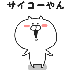 Kansai dialect of Nekokichi