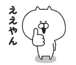 Kansai dialect of Nekokichi sticker #8121960