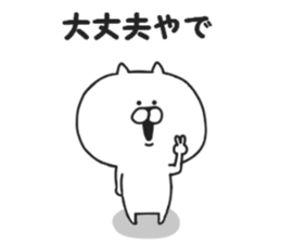 Kansai dialect of Nekokichi sticker #8121981