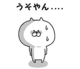 Kansai dialect of Nekokichi sticker #8121983