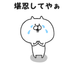 Kansai dialect of Nekokichi sticker #8121987