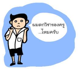 Kid Tung Kru sticker #8122404