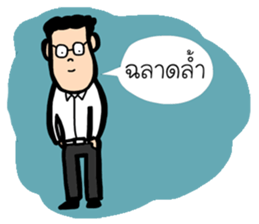 Kid Tung Kru sticker #8122409