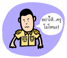 Kid Tung Kru sticker #8122412