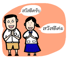 Kid Tung Kru sticker #8122419