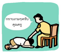 Kid Tung Kru sticker #8122422