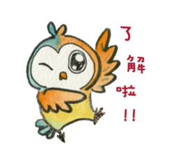 very cute owl sticker #8123305